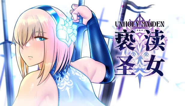 亵渎圣女 - Unholy Maiden | 中文官方网站封面