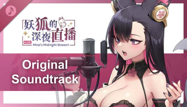 妖狐的深夜直播 | 中文官方网站全息投影