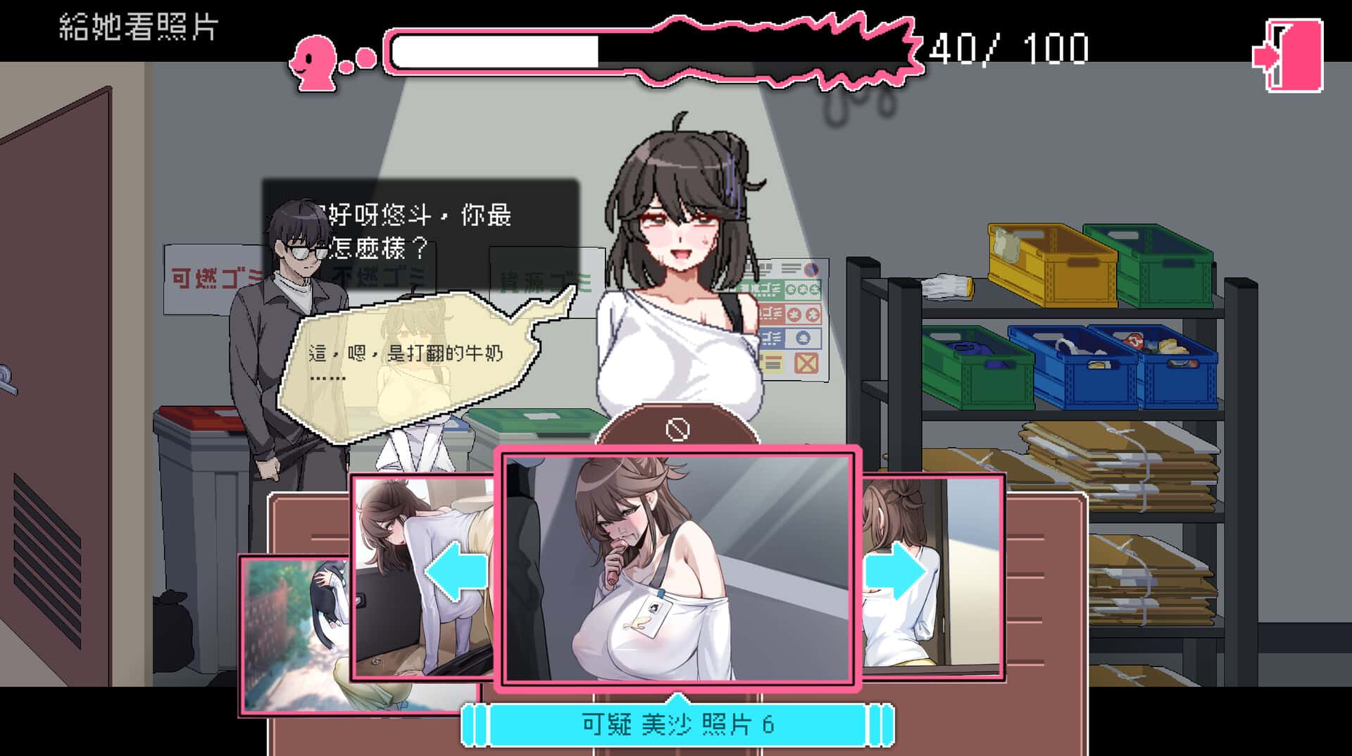 游戏截图2